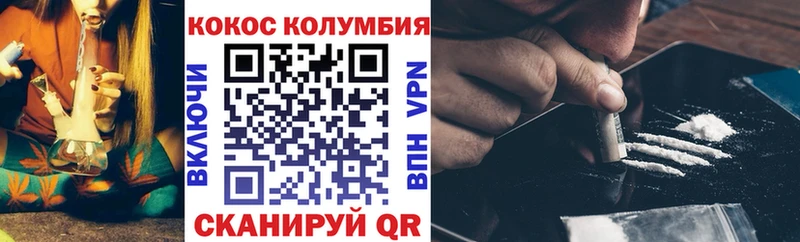 Кокаин Колумбийский  Нижний Ломов 