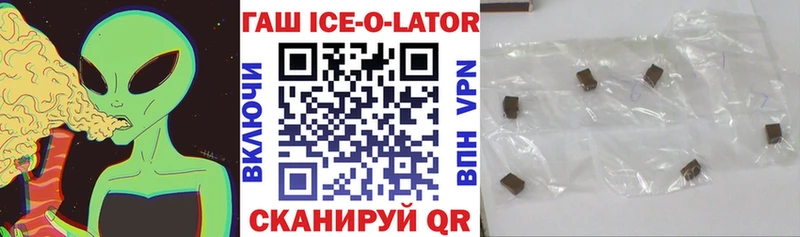 Гашиш Ice-O-Lator  Нижний Ломов 