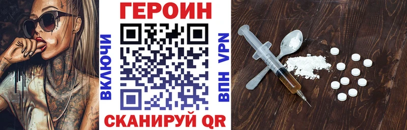 ГЕРОИН афганец  дарнет шоп  Нижний Ломов 